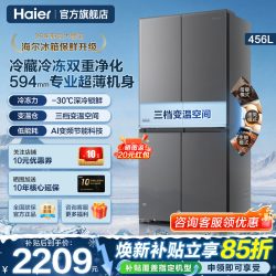 海尔 BCD-456WGHTDEDB7U1 十字四门无霜冰箱