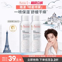 移动端：雅漾 舒泉调理喷雾