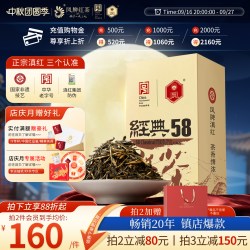 凤牌 特级 经典58 红茶