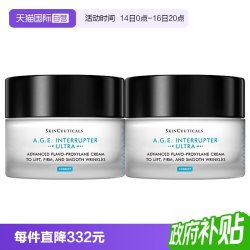 修丽可 AGE紧致塑颜精华霜 新版