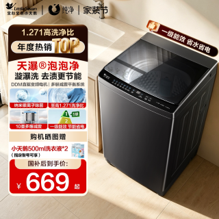 移动端：小天鹅 全新免清洗变频系列 TB100V23DB 变频直驱波轮洗衣机 10kg 玄武灰