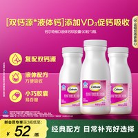移动端、88VIP：钙尔奇 钙维生素D软胶囊