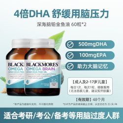 澳佳宝 高纯度深海鱼油 1000mg*60粒