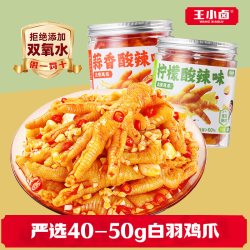 王小卤 去骨凤爪 柠檬酸辣味