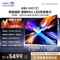 Vidda 发现X 2027系列 VX5S 液晶电视