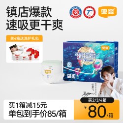 宜婴 梦想家系列 拉拉裤 XXXXL30片