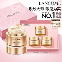 移动端：兰蔻 菁纯眼霜 20ml