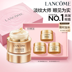 兰蔻 菁纯眼霜 20ml