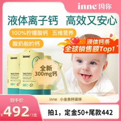 inne 小金条 液体钙镁锌 香橙味