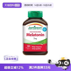 Jamieson 褪黑素片 3mg 100片 盒装