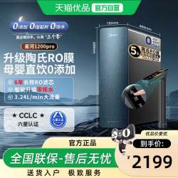 美的 MRC805C-3000 陶氏RO反渗透厨下净水器