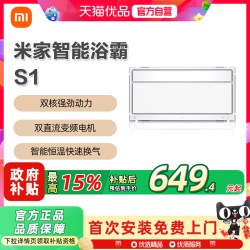 米家 S1 MJYB03YL 智能双核浴霸 白色
