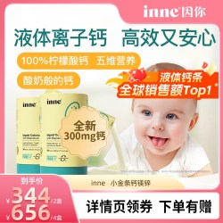 inne 小金条 液体钙镁锌 香橙味