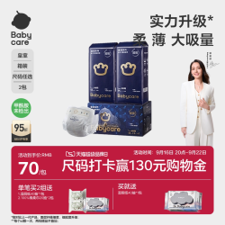babycare 皇室狮子王国系列 纸尿裤
