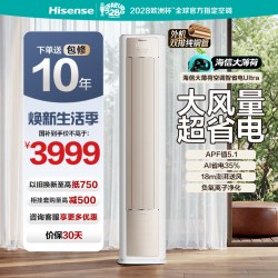 海信 易省电系列 KFR-72LW/E370Pro-X1 新一级能效 立柜式空调 3匹