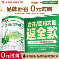 移动端：塞纳牧 金领冠 塞纳牧系列 有机较大婴儿奶粉 国产版 2段 130g