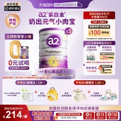 a2 Platinum系列 婴儿奶粉 澳版