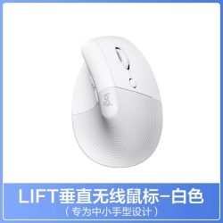罗技 Lift 2.4G蓝牙 双模无线鼠标 4000DPI