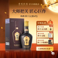 珍酒 珍十五酱香型白酒53度纯粮食高粱大曲坤沙