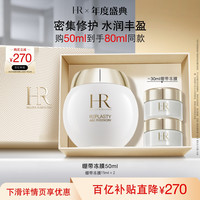 移动端：赫莲娜 活颜修护丰盈面膜
