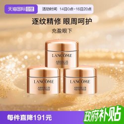 兰蔻 菁纯臻颜焕亮眼霜 20ml