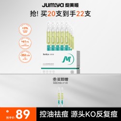 绽媄娅 舒缓补水保湿 祛痘控油精华液  1.5ml*30
