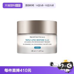 修丽可 2:4:2皮脂膜修护霜 48ml