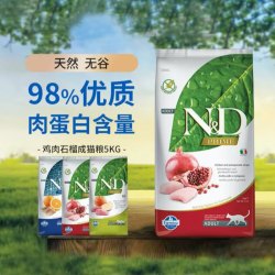 Farmina 精华无谷系列 鸡肉石榴成猫猫咪干粮 5kg