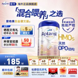 爱他美 白金版 婴儿奶粉 德版 2+段