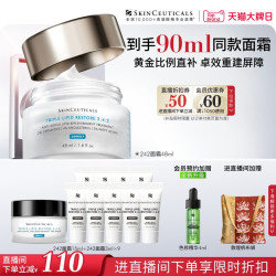 修丽可 2:4:2皮脂膜修护霜 48ml