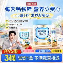 NUTREND 钙铁锌口服液 液体钙 200ml*10瓶