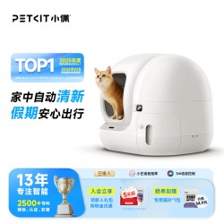 小佩 MAX 智能猫砂盆+净味器 白色 76L 集便盒容量7L