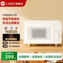 米家 MWBLXE1ACM 微波炉 白色