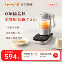 移动端、88VIP：九阳 轻音破壁机 家用榨汁机豆浆机料理机1.75L大容量 口感可调 多重降噪 变频轻音 触控彩屏 B1 深灰色