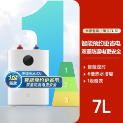 米家 7L小厨宝 2000W速热储水电热水器
