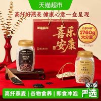 88VIP：老金磨方 五黑燕麦片礼盒1760g