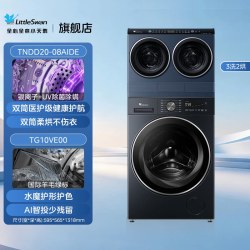 小天鹅 迷你小乌梅系列 TNDD20-08AIDE 迷你洗烘一体机 2kg 瑾瑜蓝