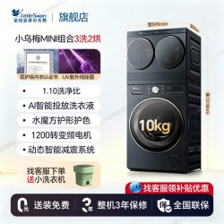 小天鹅 迷你小乌梅系列 TNDD20-08AIDE 迷你洗烘一体机 2kg 瑾瑜蓝