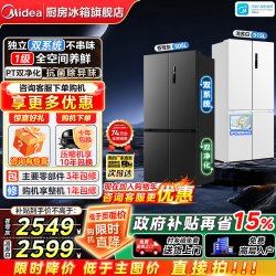 美的 MR-531WSPZE 风冷十字门冰箱 505L 苍穹灰