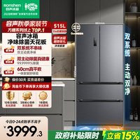 移动端：容声 方糖系列 BCD-515P60FZMAD 风冷法式门冰箱 515L 灰
