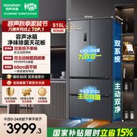 移动端：容声 方糖系列 BCD-515P60FZMAD 风冷法式门冰箱 515L 灰
