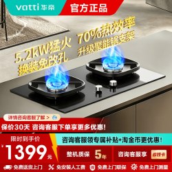 华帝 i10071B系列 燃气灶
