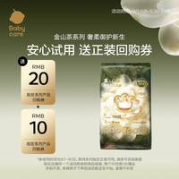 移动端：babycare 花苞裤山茶轻柔拉拉裤