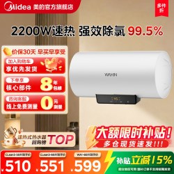 美的 F40-21WA1系列 双重杀菌+加长防电墙 40升电热水器