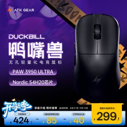 艾泰克 双模游戏电竞 无线鼠标