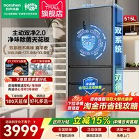 移动端：容声 方糖系列 BCD-515P60FZMAD 风冷法式门冰箱 515L 灰