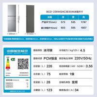 移动端：海尔 BCD-243WDPV 变频风冷无霜 两门冰箱