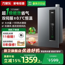 万家乐 JSLQ27-16RU5(F) 一级能效水伺服恒温 燃气热水器
