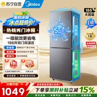 移动端：美的 MR-196W 风冷双门冰箱