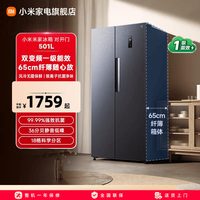 移动端：米家 BCD-501WMSA 风冷对开门冰箱 501L 墨羽岩